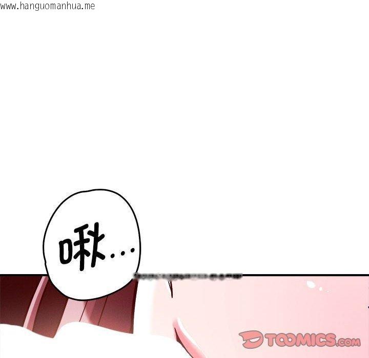 韩国漫画恋人未满韩漫_恋人未满-第57话在线免费阅读-韩国漫画-第74张图片