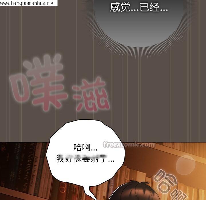 韩国漫画请弄脏我的女朋友韩漫_请弄脏我的女朋友-第13话在线免费阅读-韩国漫画-第126张图片