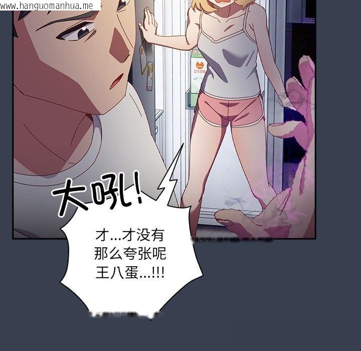 韩国漫画与众不同的兄妹/我家的掌上明珠韩漫_与众不同的兄妹/我家的掌上明珠-第7话在线免费阅读-韩国漫画-第131张图片