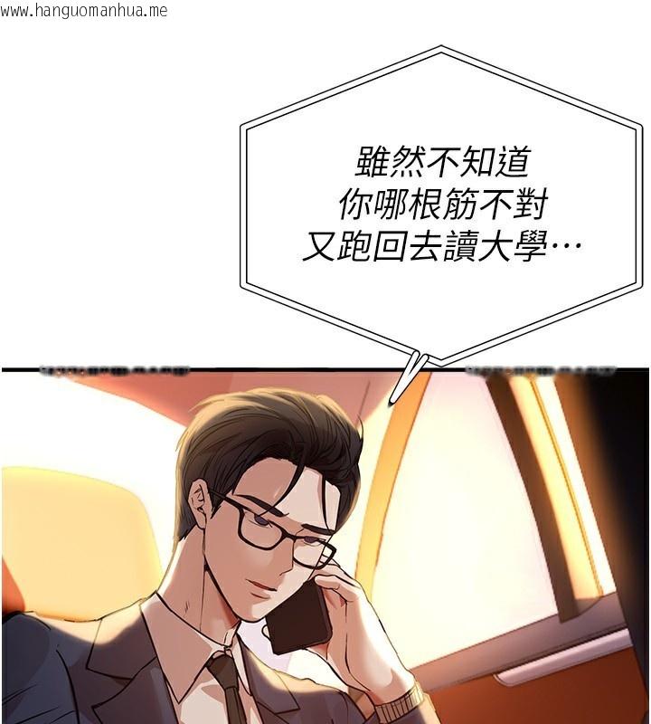韩国漫画Beautiful-Days韩漫_Beautiful-Days-第42话-品尝女秘书的小穴在线免费阅读-韩国漫画-第24张图片
