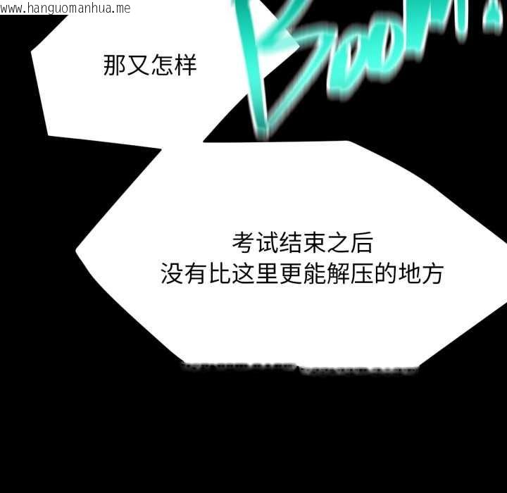 韩国漫画屋檐下的光/当我们住在一起韩漫_屋檐下的光/当我们住在一起-第84话在线免费阅读-韩国漫画-第142张图片