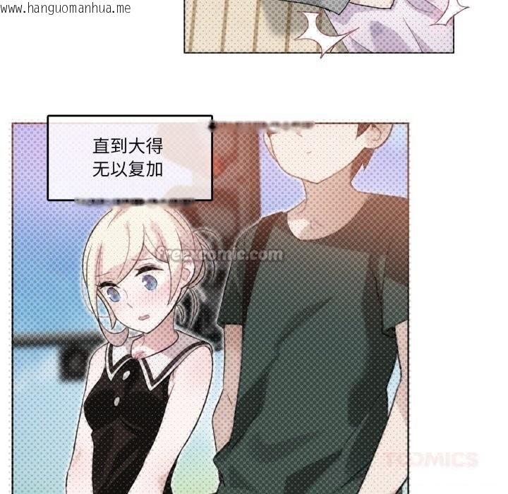 韩国漫画无与伦比的日常韩漫_无与伦比的日常-第16话在线免费阅读-韩国漫画-第90张图片