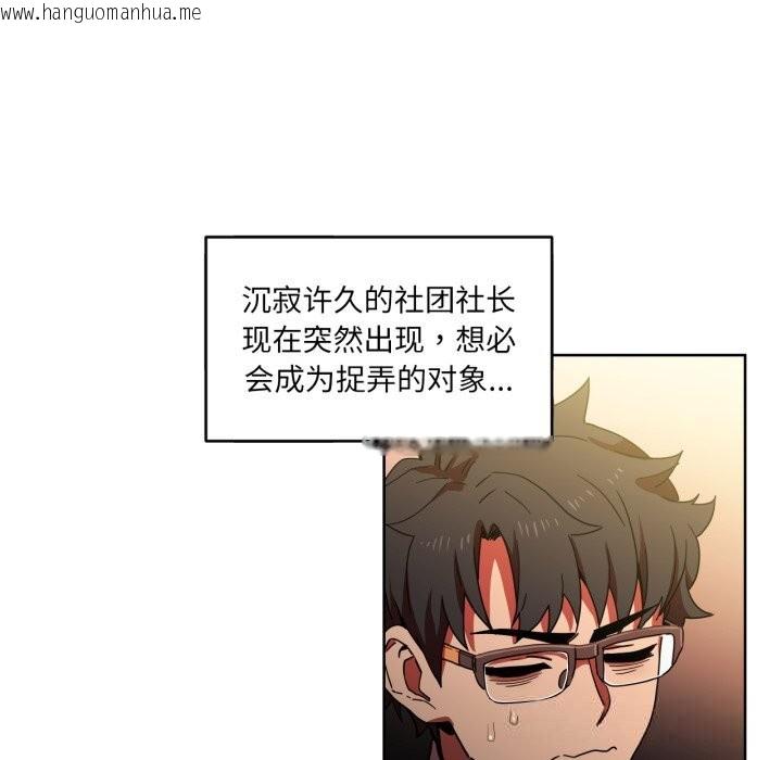 韩国漫画她的直播间韩漫_她的直播间-第21话在线免费阅读-韩国漫画-第5张图片