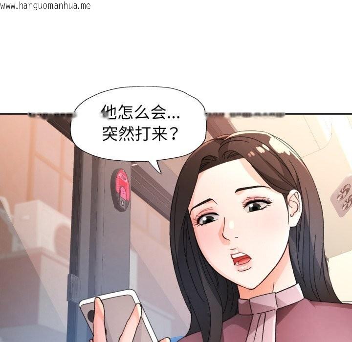 韩国漫画脱轨关系韩漫_脱轨关系-第65话在线免费阅读-韩国漫画-第100张图片
