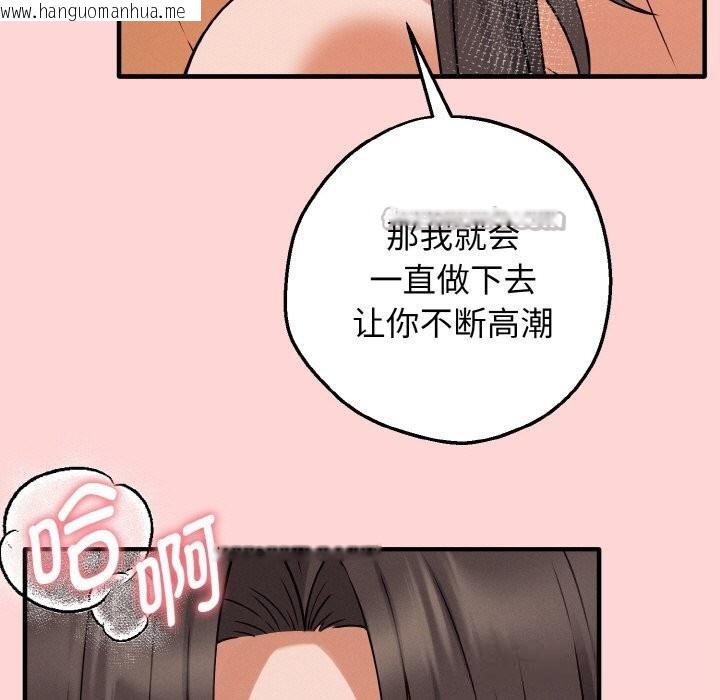 韩国漫画母女通吃计划韩漫_母女通吃计划-第5话在线免费阅读-韩国漫画-第84张图片