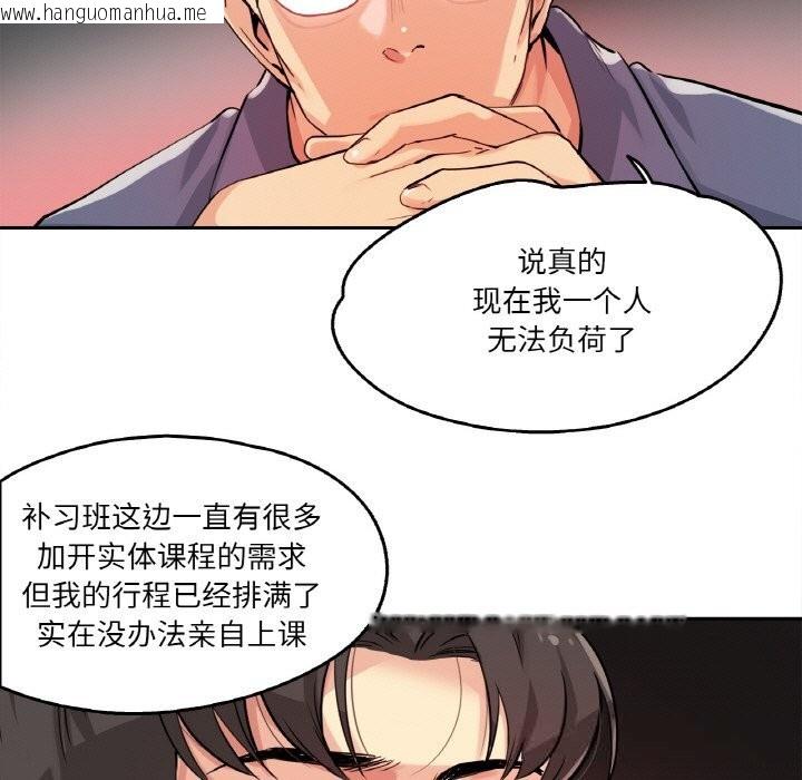 韩国漫画爸爸也疯狂韩漫_爸爸也疯狂-第20话在线免费阅读-韩国漫画-第8张图片