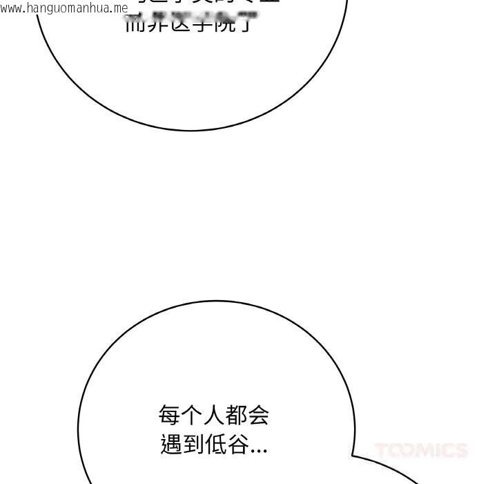 韩国漫画最后的冲刺韩漫_最后的冲刺-第22话在线免费阅读-韩国漫画-第184张图片