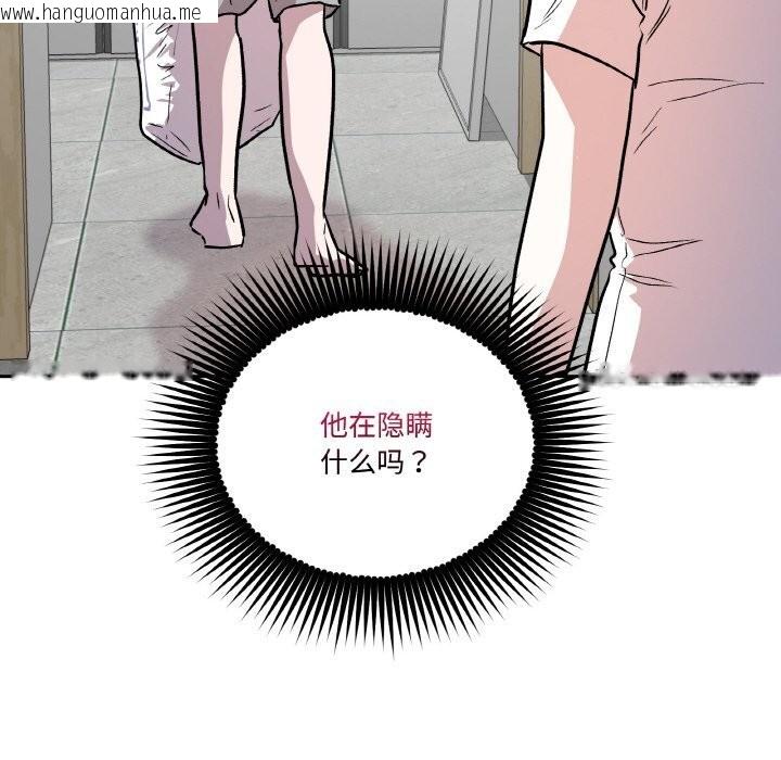 韩国漫画附属品少女的叛逆期韩漫_附属品少女的叛逆期-第9话在线免费阅读-韩国漫画-第122张图片