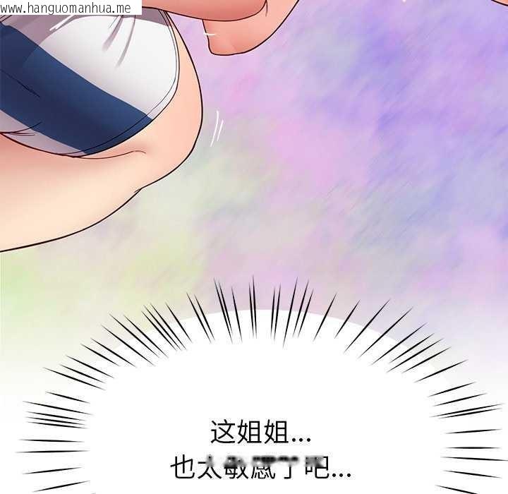 韩国漫画后宫之王韩漫_后宫之王-第43话在线免费阅读-韩国漫画-第158张图片