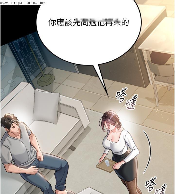 韩国漫画借妻条约韩漫_借妻条约-第3话-我老婆也渴望著你在线免费阅读-韩国漫画-第152张图片