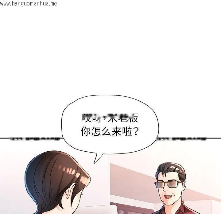 韩国漫画脱轨关系韩漫_脱轨关系-第64话在线免费阅读-韩国漫画-第48张图片
