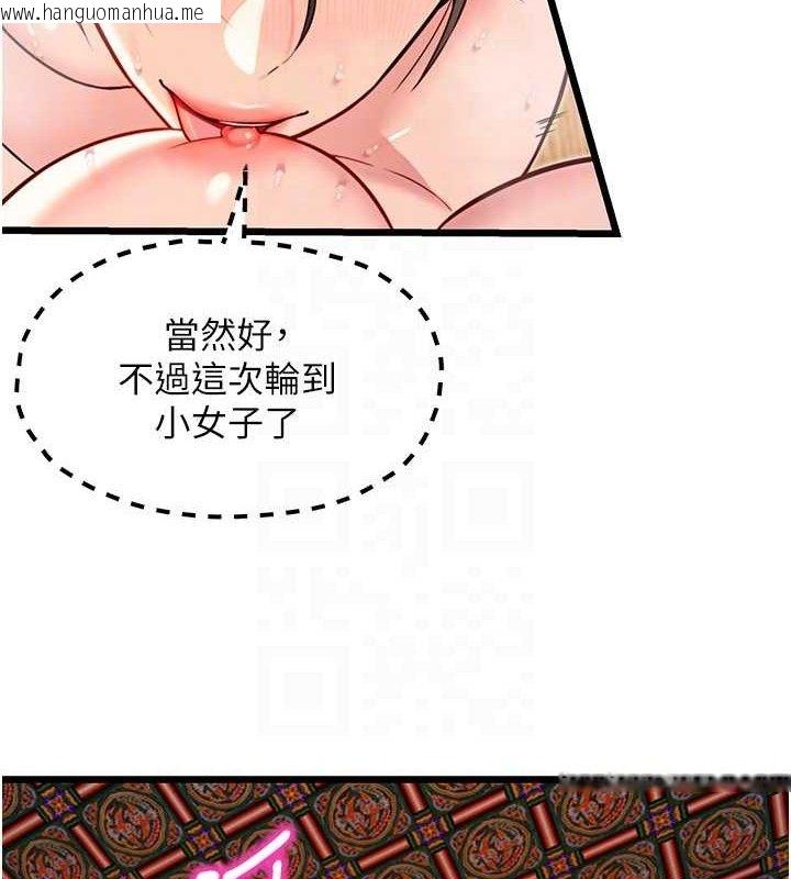 韩国漫画命运:贞洁欲女韩漫_命运:贞洁欲女-第49话-领教极品多人榨精术在线免费阅读-韩国漫画-第57张图片