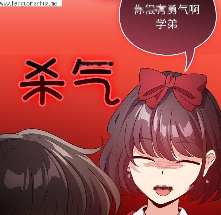 韩国漫画配角的生存任务韩漫_配角的生存任务-第24话在线免费阅读-韩国漫画-第124张图片