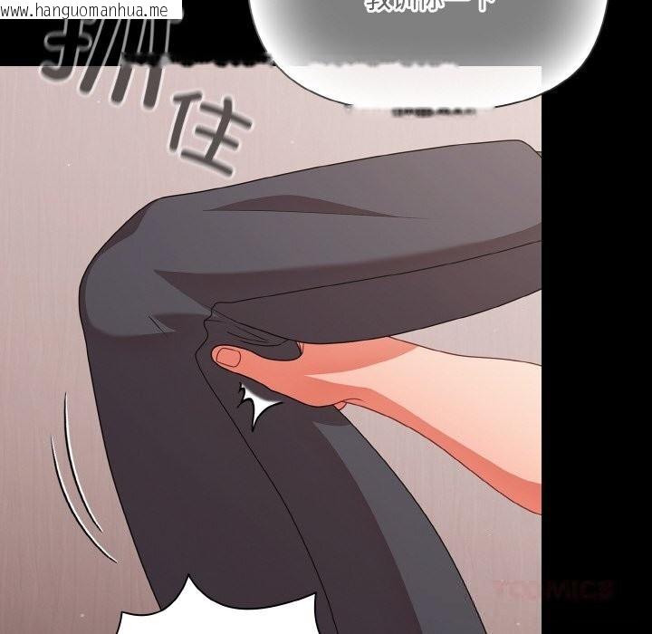 韩国漫画幸福来得太突然韩漫_幸福来得太突然-第33话在线免费阅读-韩国漫画-第164张图片