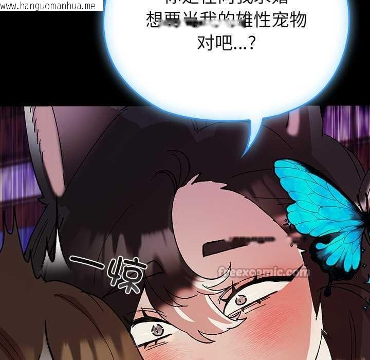 韩国漫画毛娘子传韩漫_毛娘子传-第4话在线免费阅读-韩国漫画-第84张图片