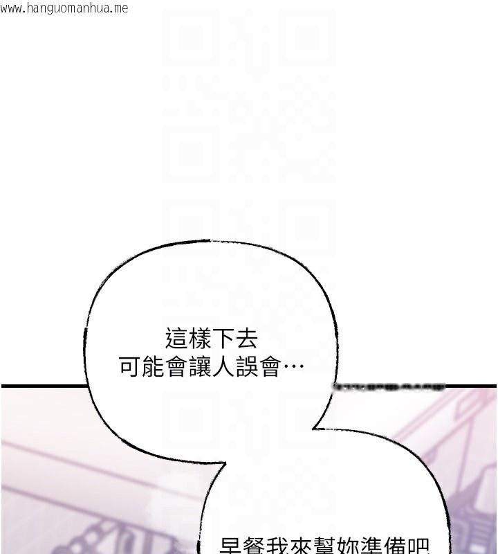 韩国漫画岳母为何那样韩漫_岳母为何那样-第62话-身体很诚实的岳母在线免费阅读-韩国漫画-第111张图片