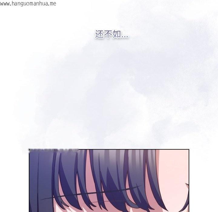韩国漫画喵来的恋爱韩漫_喵来的恋爱-第29话在线免费阅读-韩国漫画-第81张图片