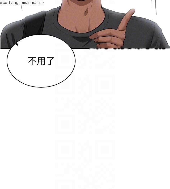 韩国漫画私密视角韩漫_私密视角-第41话-巨乳女的社群帐号在线免费阅读-韩国漫画-第100张图片