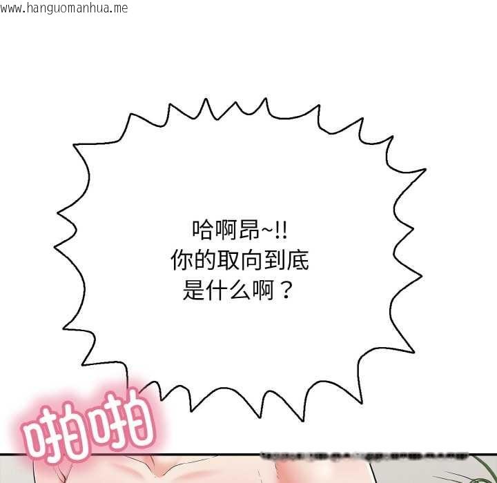 韩国漫画再爱我一次韩漫_再爱我一次-第27话在线免费阅读-韩国漫画-第91张图片
