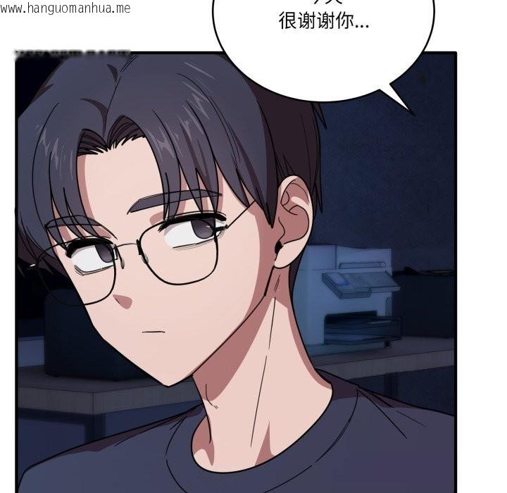 韩国漫画当狗不丢人韩漫_当狗不丢人-第17话在线免费阅读-韩国漫画-第113张图片