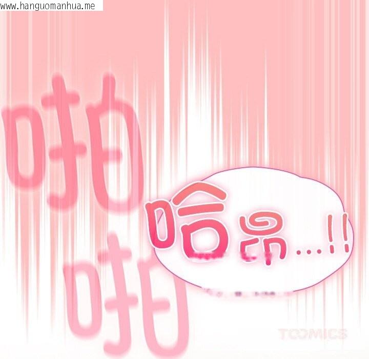 韩国漫画摸鱼生存指南/上班不要太认真韩漫_摸鱼生存指南/上班不要太认真-第9话在线免费阅读-韩国漫画-第212张图片