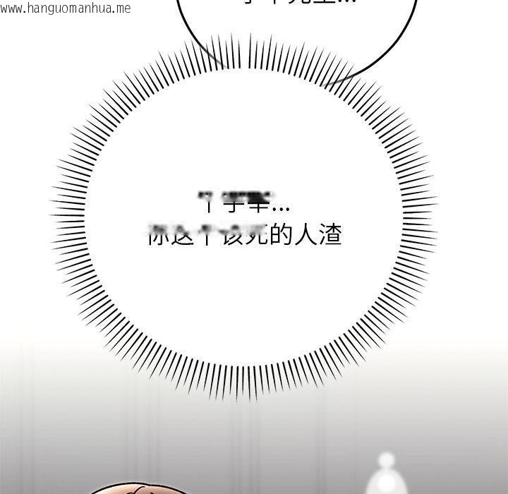 韩国漫画婚姻束缚韩漫_婚姻束缚-第41话在线免费阅读-韩国漫画-第149张图片