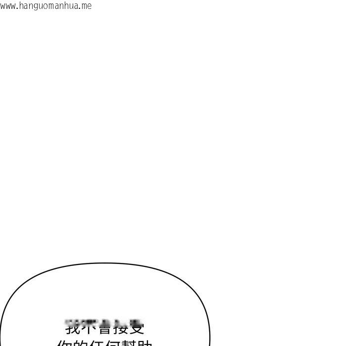 韩国漫画顶级豪门秘辛韩漫_顶级豪门秘辛-第10话在线免费阅读-韩国漫画-第116张图片