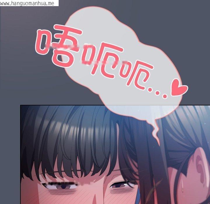 韩国漫画喵来的恋爱韩漫_喵来的恋爱-第27话在线免费阅读-韩国漫画-第113张图片
