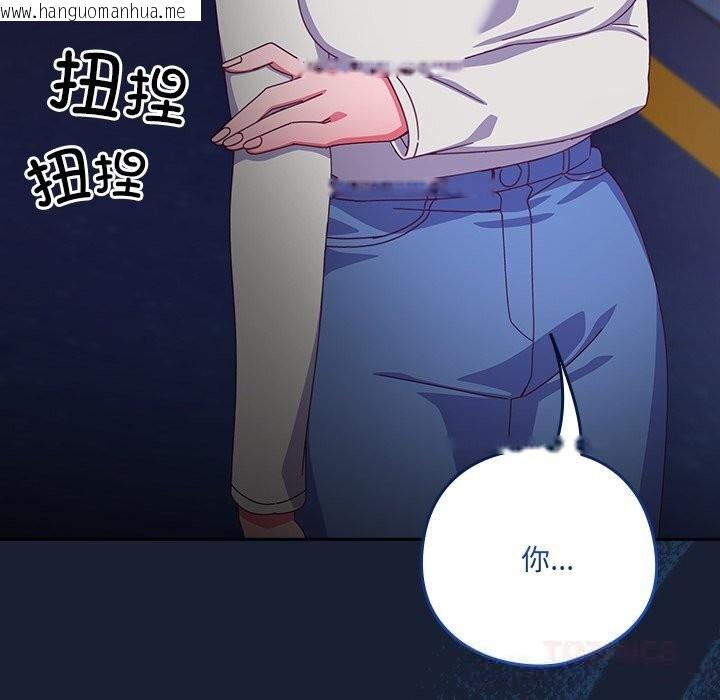 韩国漫画与众不同的兄妹/我家的掌上明珠韩漫_与众不同的兄妹/我家的掌上明珠-第7话在线免费阅读-韩国漫画-第30张图片
