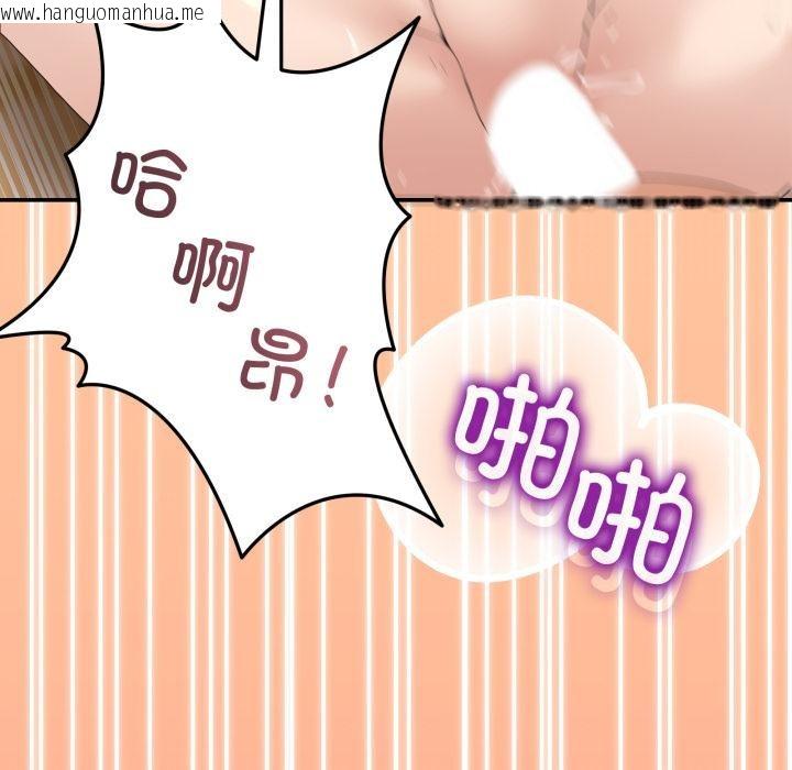韩国漫画男人止步韩漫_男人止步-第14话在线免费阅读-韩国漫画-第106张图片