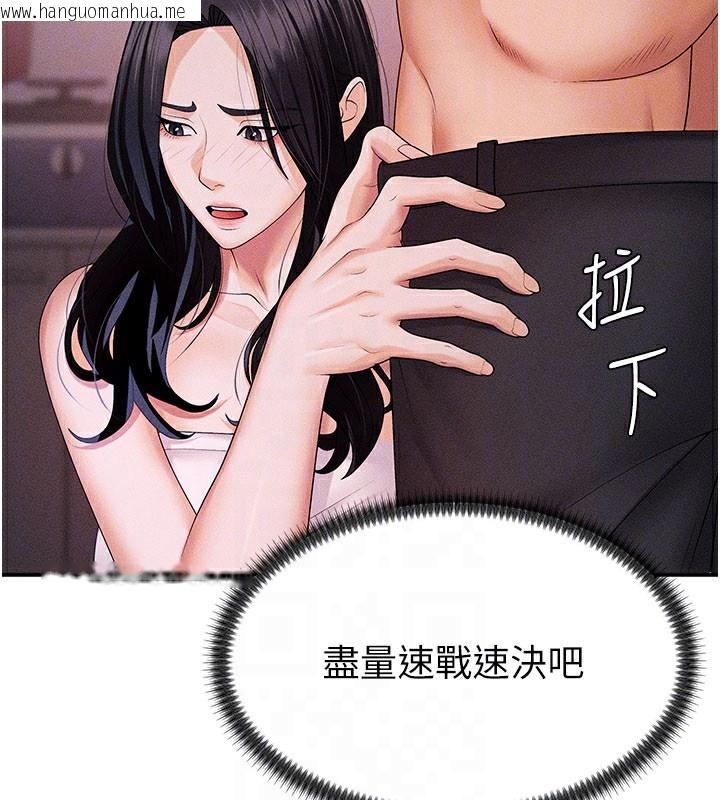 韩国漫画肉体审判韩漫_肉体审判-第12话-婚前守贞的高超口技在线免费阅读-韩国漫画-第110张图片