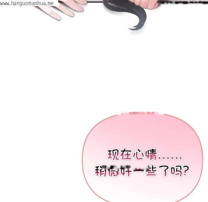 韩国漫画夫妇游戏韩漫_夫妇游戏-第37话在线免费阅读-韩国漫画-第137张图片