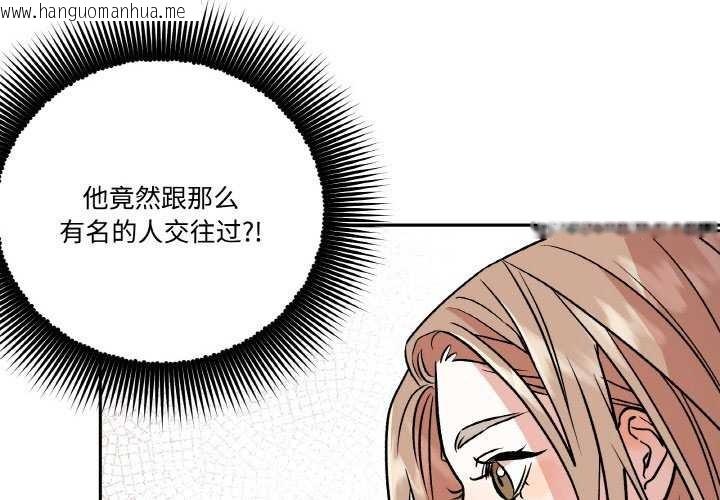 韩国漫画附属品少女的叛逆期韩漫_附属品少女的叛逆期-第8话在线免费阅读-韩国漫画-第4张图片