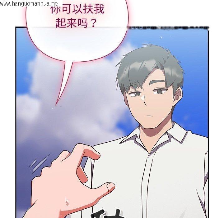 韩国漫画摸鱼生存指南/上班不要太认真韩漫_摸鱼生存指南/上班不要太认真-第8话在线免费阅读-韩国漫画-第72张图片