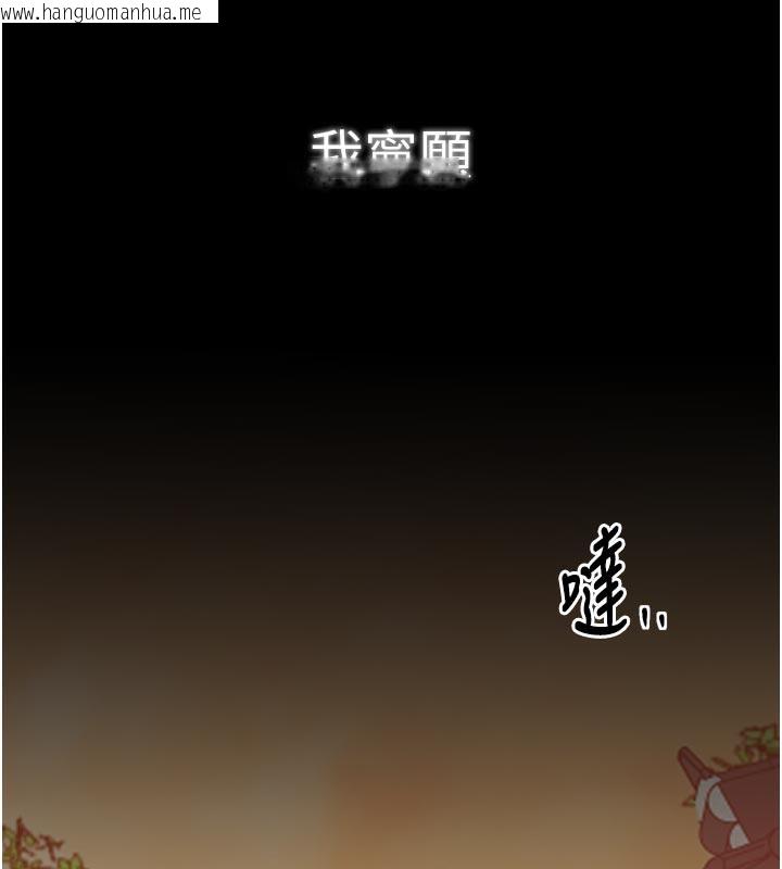 韩国漫画最强家丁韩漫_最强家丁-第47话-我来消除妳的阴气在线免费阅读-韩国漫画-第152张图片