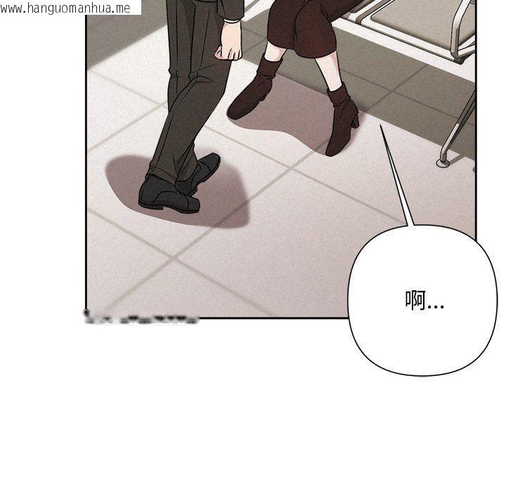 韩国漫画被吞噬的夜韩漫_被吞噬的夜-第45话在线免费阅读-韩国漫画-第94张图片