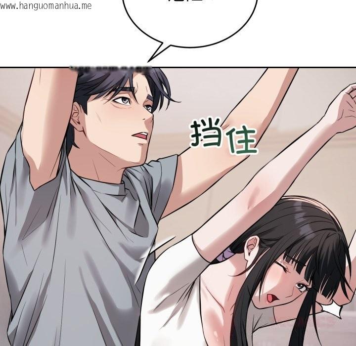 韩国漫画错位的星辰/今天也要加油韩漫_错位的星辰/今天也要加油-第5话在线免费阅读-韩国漫画-第75张图片