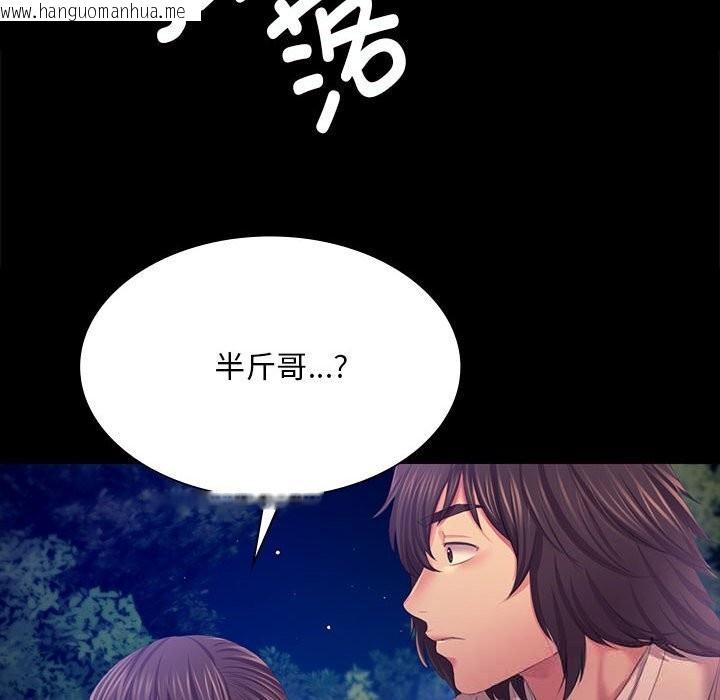 韩国漫画小姐韩漫_小姐-第82话在线免费阅读-韩国漫画-第136张图片