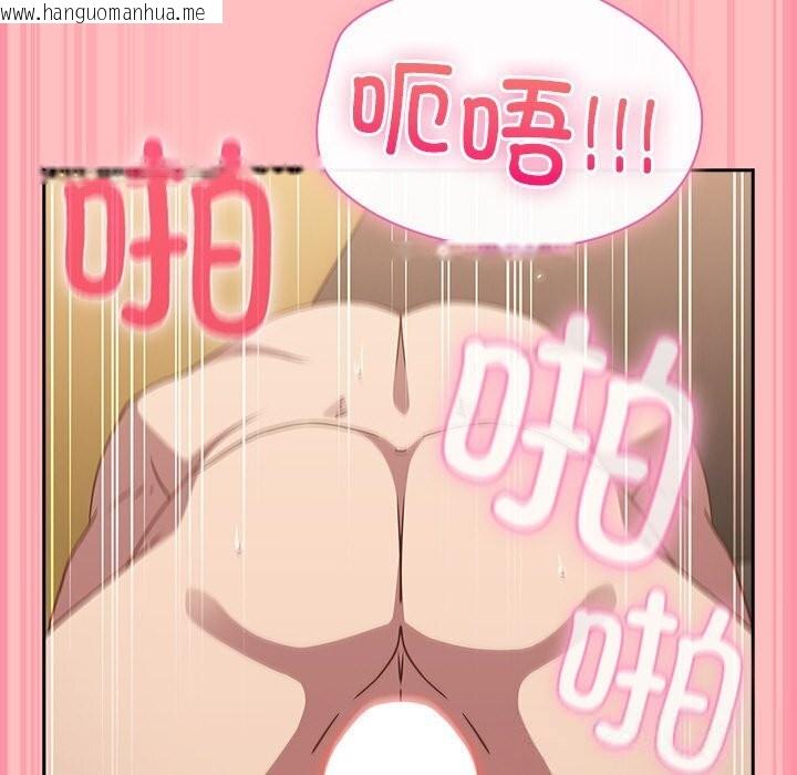 韩国漫画摸鱼生存指南/上班不要太认真韩漫_摸鱼生存指南/上班不要太认真-第10话在线免费阅读-韩国漫画-第162张图片
