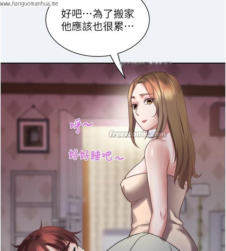 韩国漫画大凤村妇女会韩漫_大凤村妇女会-第1话-大凤村淑女之夜在线免费阅读-韩国漫画-第112张图片