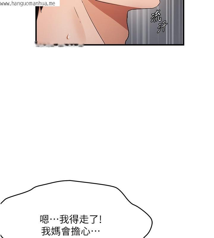 韩国漫画偏偏欲到妳韩漫_偏偏欲到妳-第53话-阿姨还没「吃饱」耶在线免费阅读-韩国漫画-第118张图片