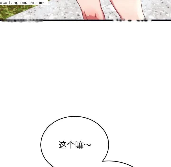 韩国漫画少爷的替身韩漫_少爷的替身-第11话在线免费阅读-韩国漫画-第78张图片