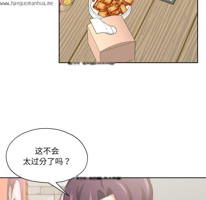 韩国漫画我的傻瓜男友韩漫_我的傻瓜男友-第20话在线免费阅读-韩国漫画-第61张图片