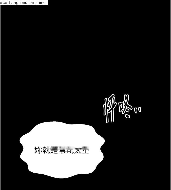 韩国漫画最强家丁韩漫_最强家丁-第47话-我来消除妳的阴气在线免费阅读-韩国漫画-第176张图片