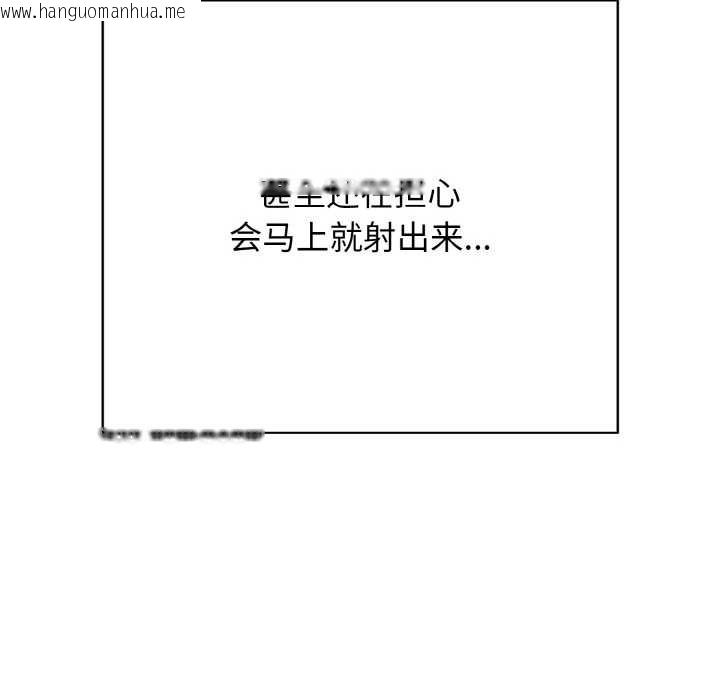 韩国漫画再爱我一次韩漫_再爱我一次-第28话在线免费阅读-韩国漫画-第49张图片