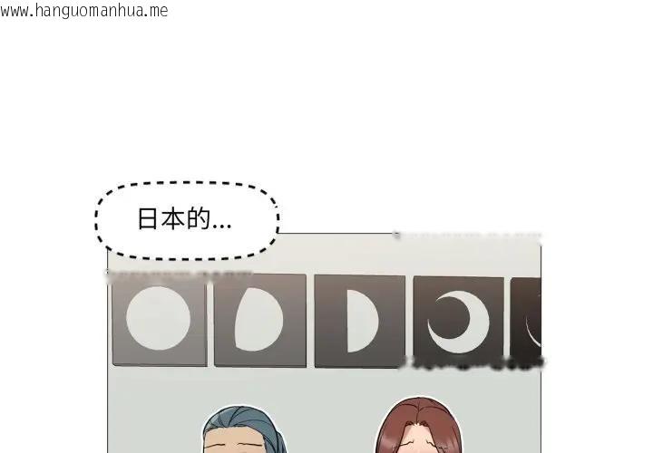 韩国漫画换身恋人韩漫_换身恋人-第5话在线免费阅读-韩国漫画-第3张图片