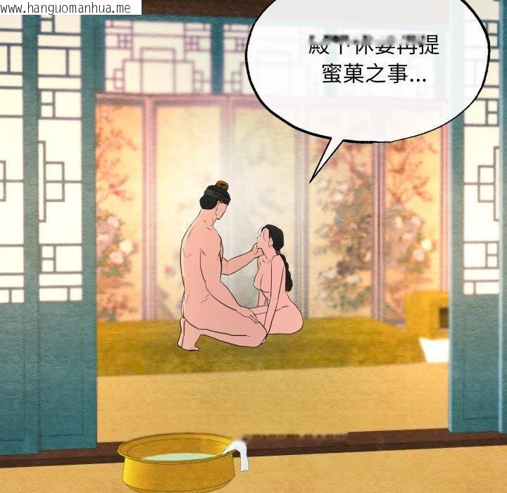 韩国漫画狂眼韩漫_狂眼-第71话在线免费阅读-韩国漫画-第38张图片