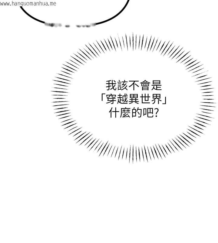 韩国漫画男人配额制韩漫_男人配额制-第1话-俏丽女护士的特别服务在线免费阅读-韩国漫画-第116张图片
