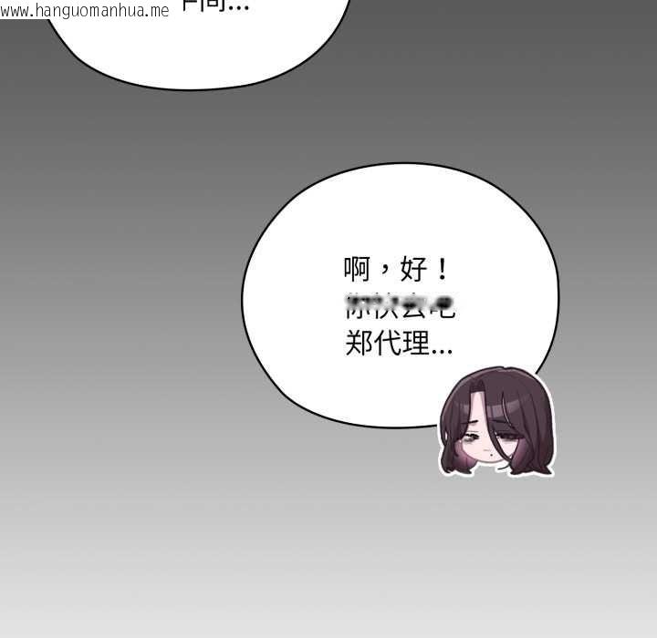 韩国漫画大企业里的小秘密/在大企业当废柴韩漫_大企业里的小秘密/在大企业当废柴-第46话在线免费阅读-韩国漫画-第109张图片