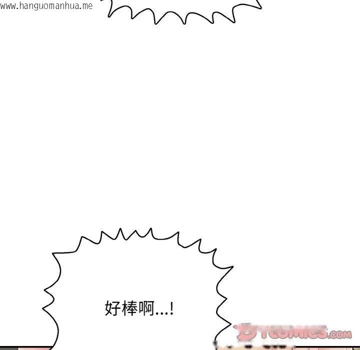 韩国漫画再爱我一次韩漫_再爱我一次-第29话在线免费阅读-韩国漫画-第180张图片